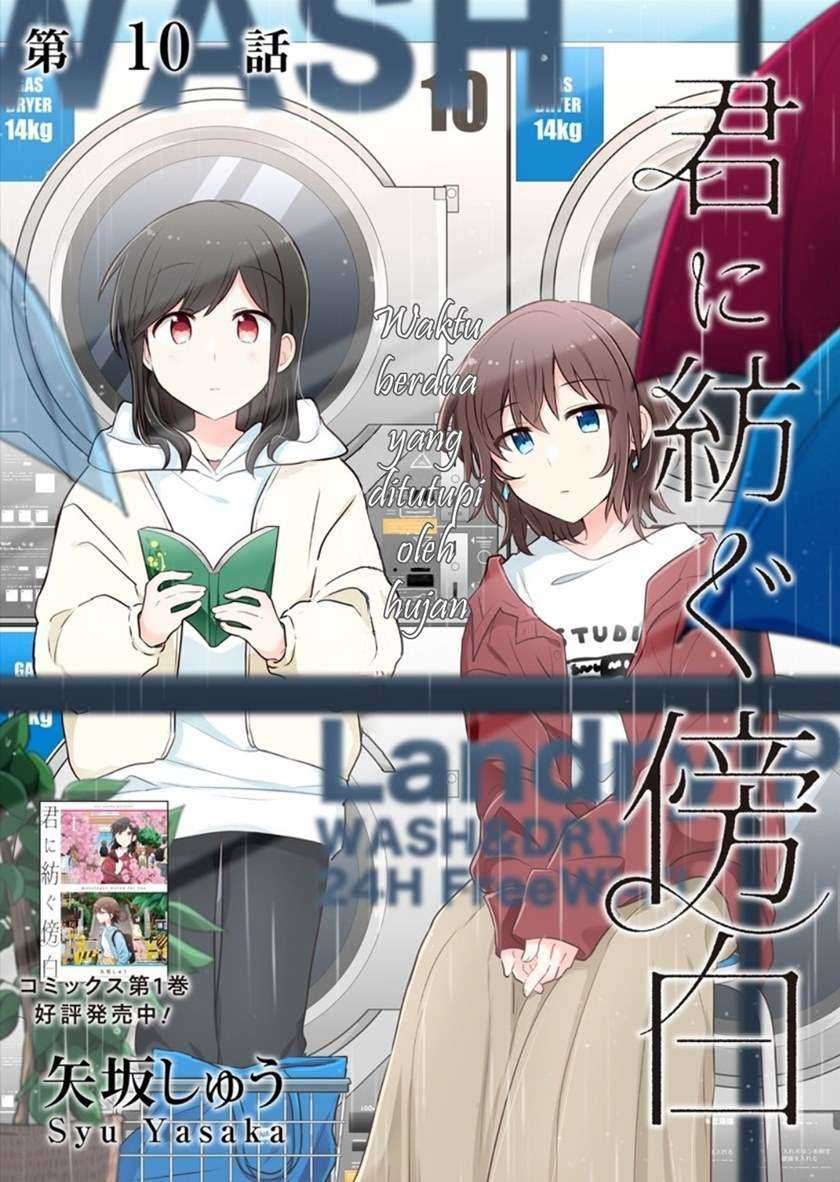 Kimi ni Tsumugu Bouhaku Chapter 10 Gambar 3